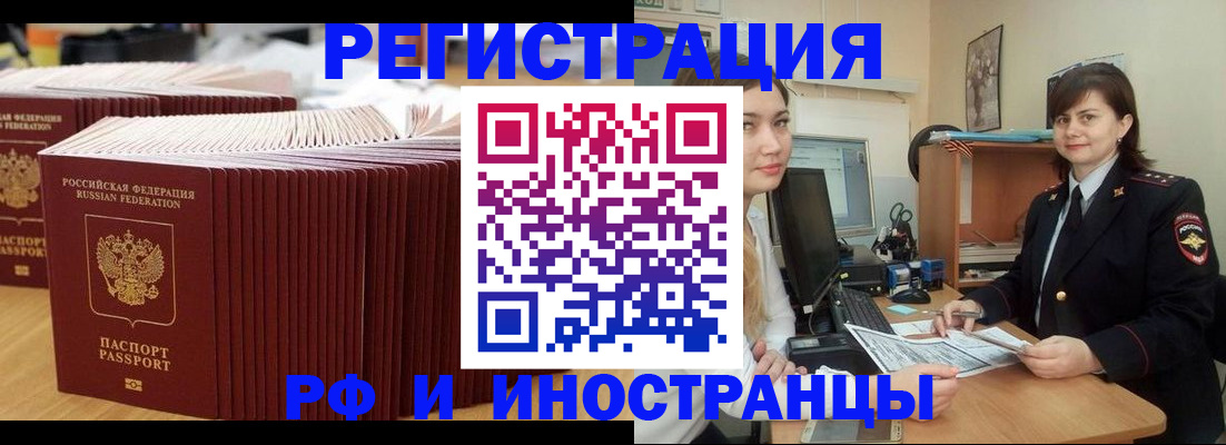 прописка 2025 в Туймазы