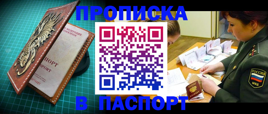 временная регистрация адрес в Туймазы