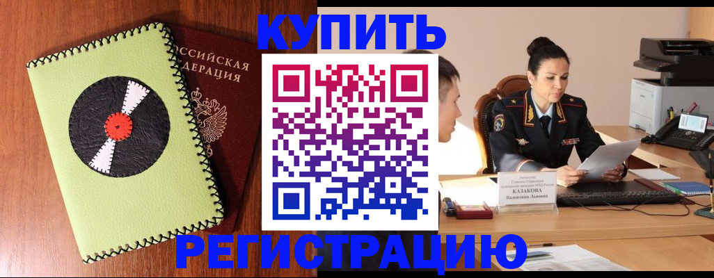прописка 2025 в Туймазы