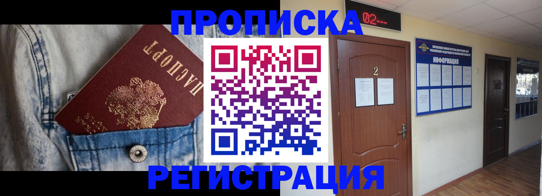 где прописаться в Туймазы