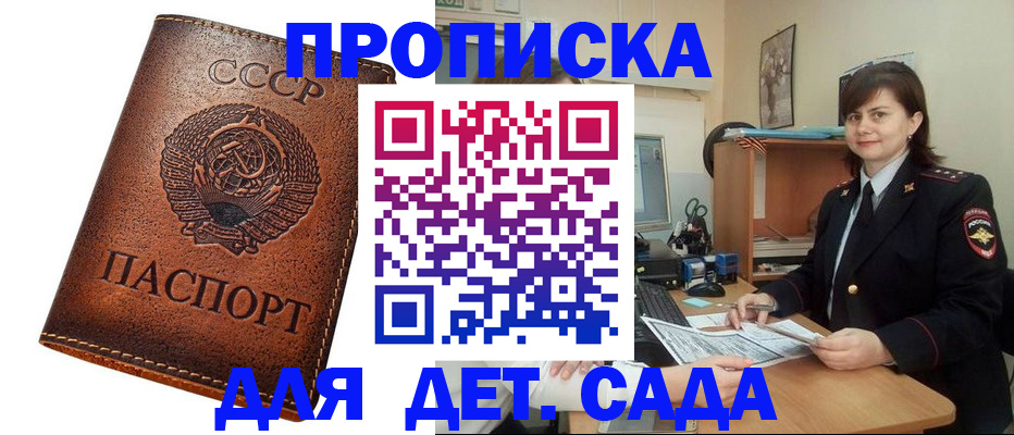 временная регистрация для школы в Туймазы