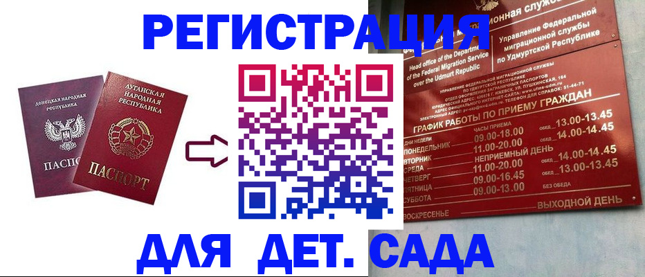 прописка иностранных граждан в Туймазы