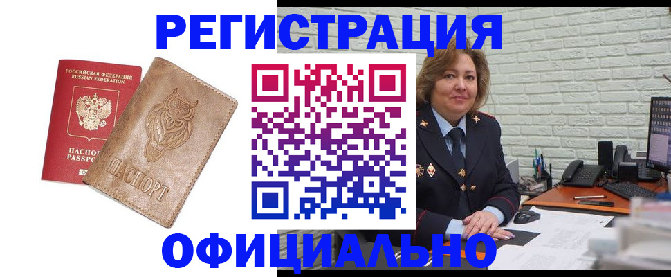 прописка иностранных граждан в Туймазы