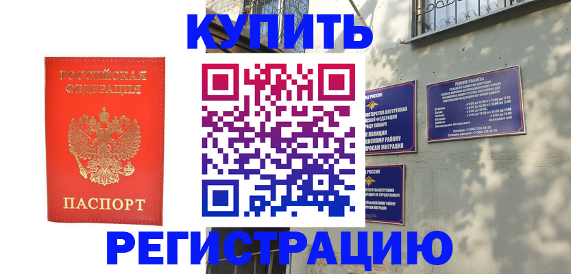прописка регистрация в Туймазы