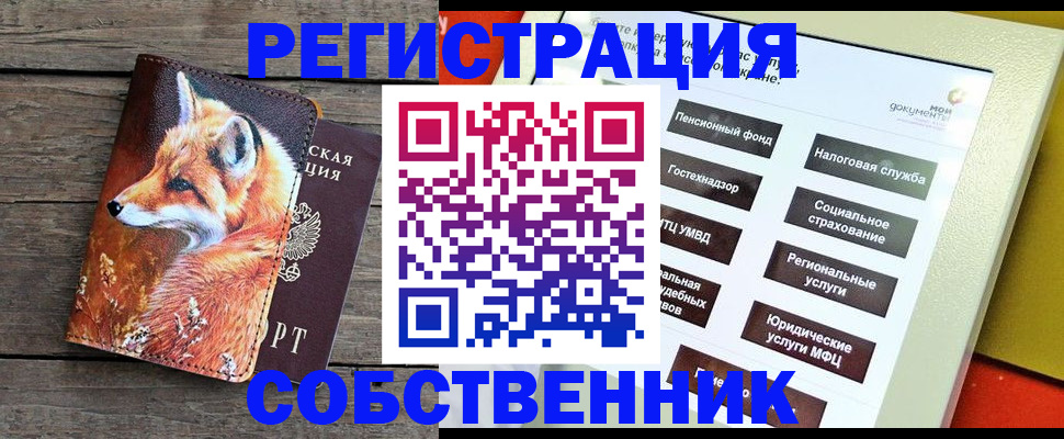 временная регистрация адрес в Туймазы