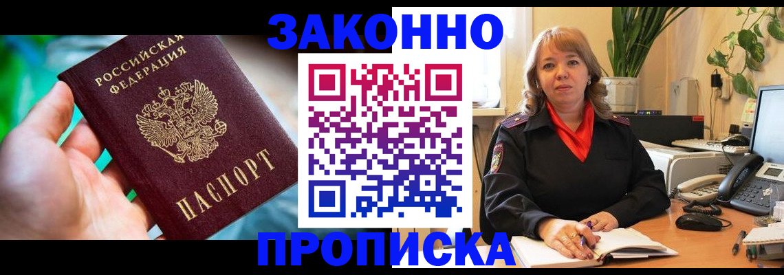 временная регистрация для школы в Туймазы